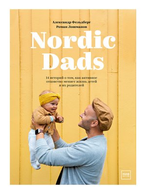 cover image of Nordic Dads